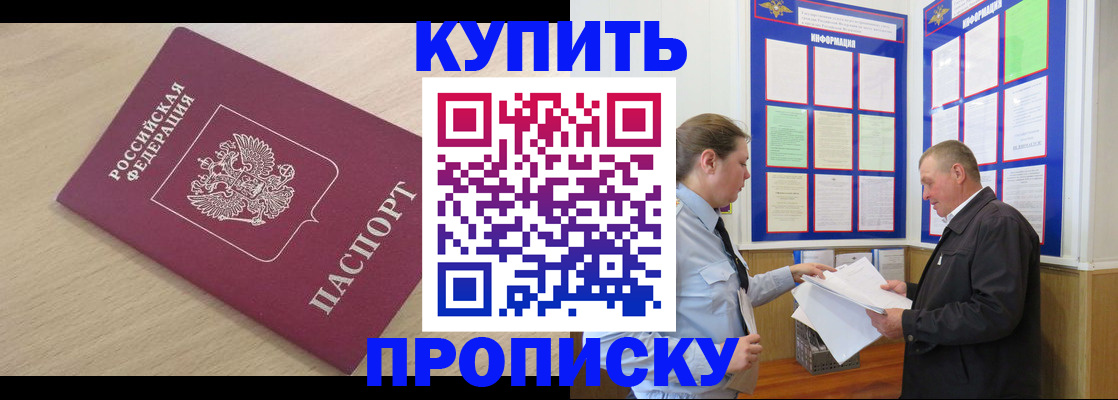 временная регистрация недорого в Нижнем Ломове