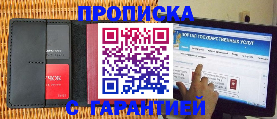 временная регистрация законно в Нижнем Ломове