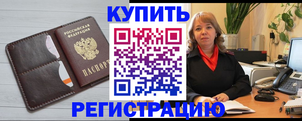 прописка законно в Нижнем Ломове