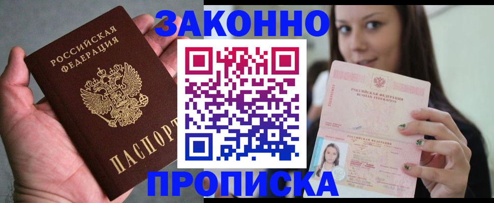 временная регистрация законно в Нижнем Ломове