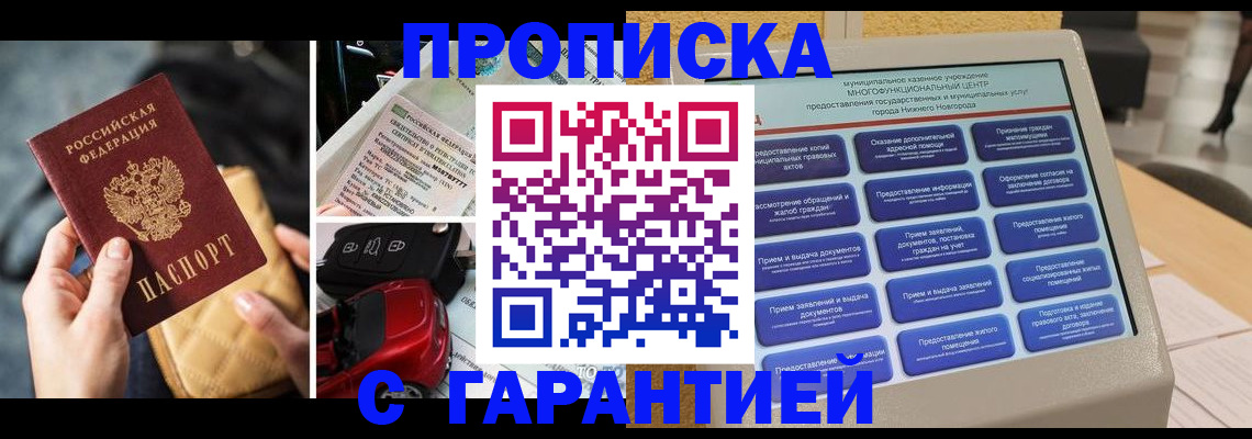 временная регистрация адрес в Нижнем Ломове