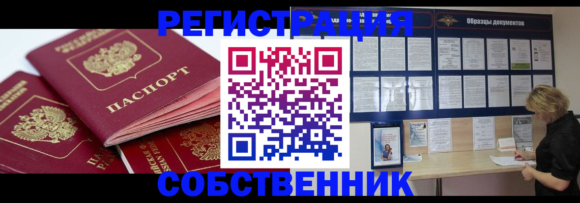 прописка паспорт в Нижнем Ломове