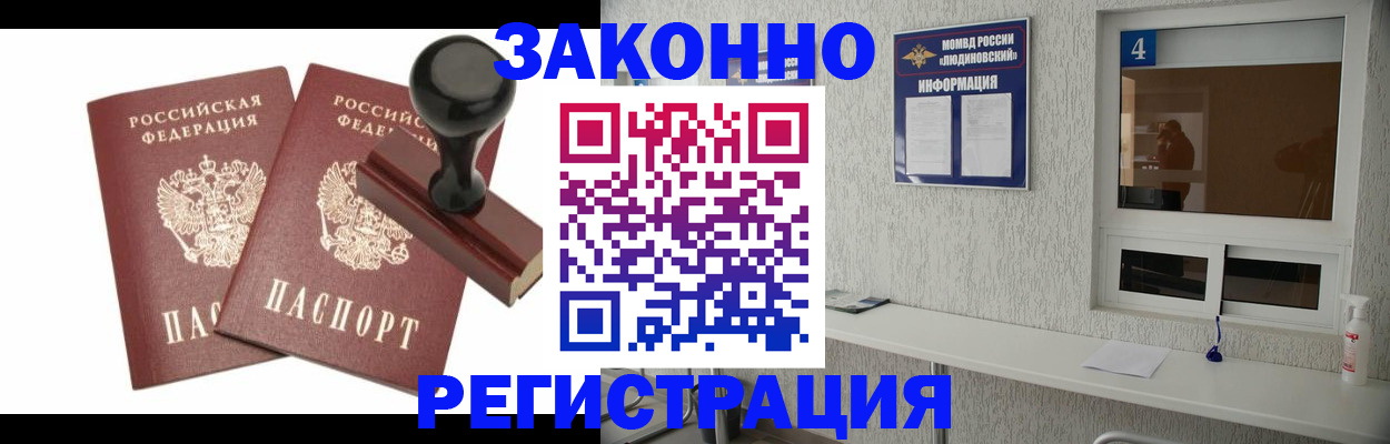 временная регистрация для всех в Нижнем Ломове