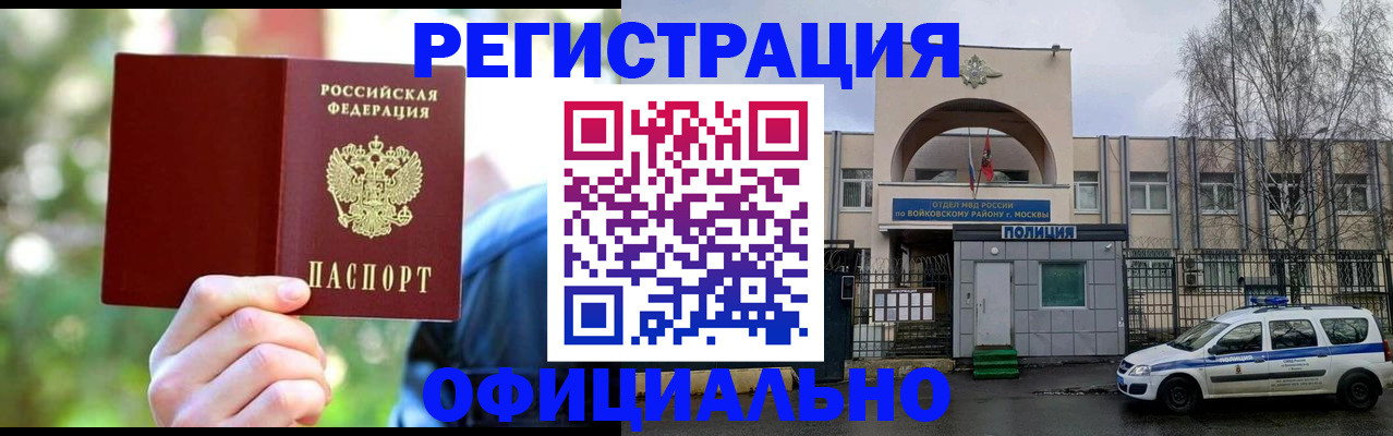 прописка гарантия в Нижнем Ломове